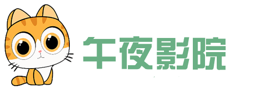 夜航影馆
